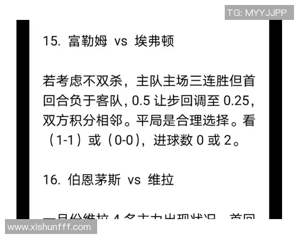 热刺与曼联今日对决分析及推荐策略分享